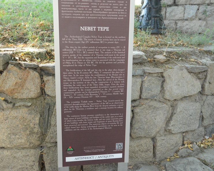 Nebet Tepe Sign.JPG
